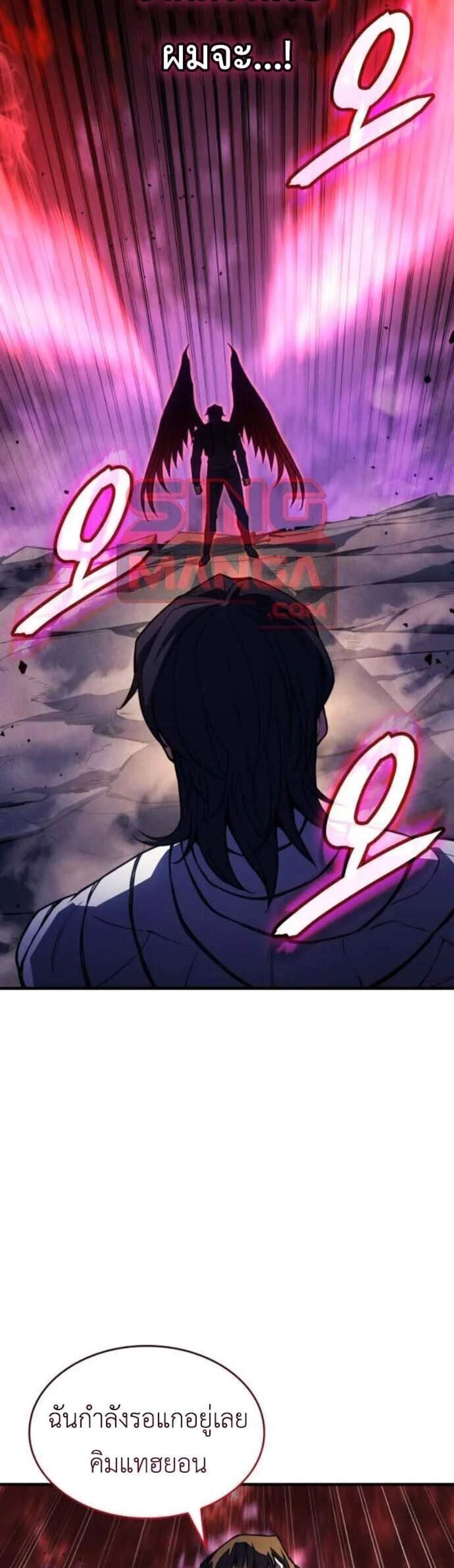 Regressing With the King’s Power เกิดใหม่พร้อมพลังแห่งราชัน แปลไทย