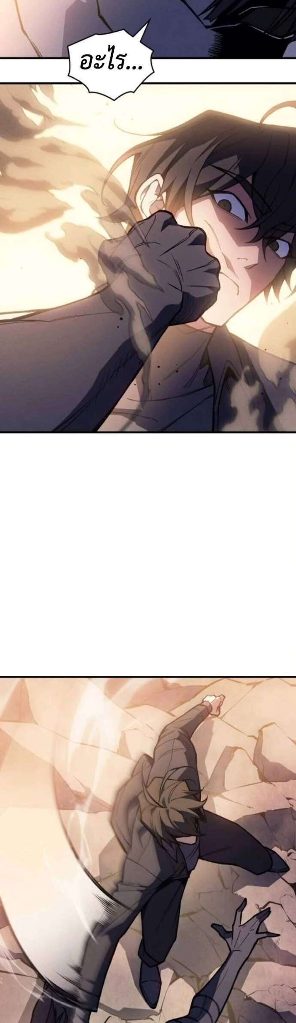 Regressing With the King’s Power เกิดใหม่พร้อมพลังแห่งราชัน แปลไทย