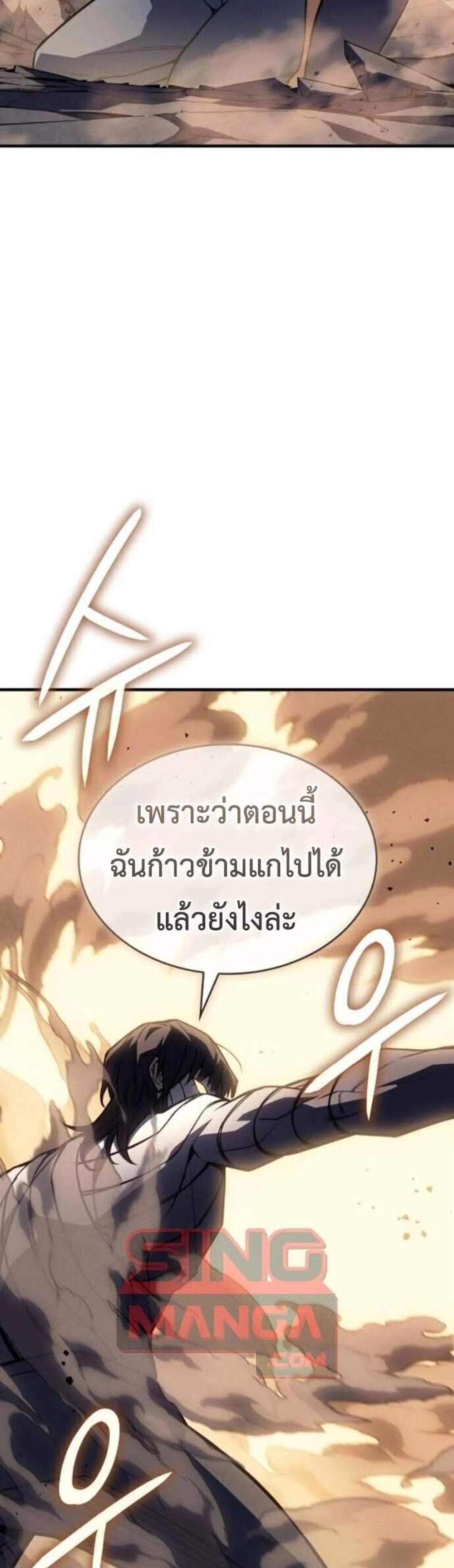 Regressing With the King’s Power เกิดใหม่พร้อมพลังแห่งราชัน แปลไทย