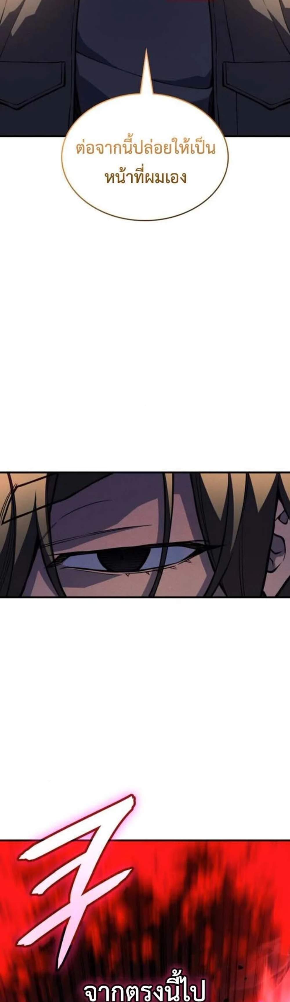 Regressing With the King’s Power เกิดใหม่พร้อมพลังแห่งราชัน แปลไทย