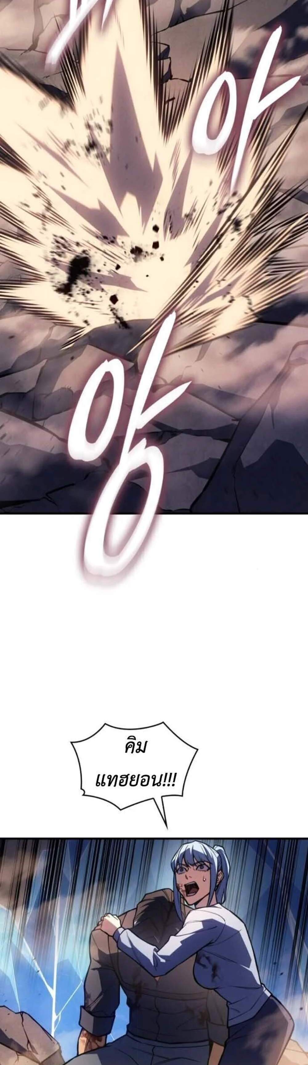 Regressing With the King’s Power เกิดใหม่พร้อมพลังแห่งราชัน แปลไทย