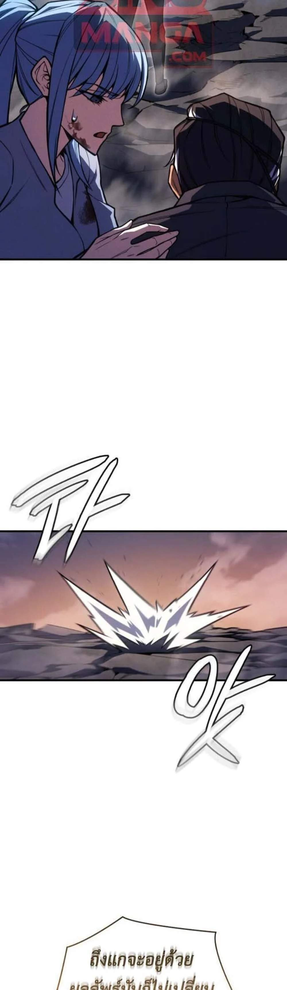 Regressing With the King’s Power เกิดใหม่พร้อมพลังแห่งราชัน แปลไทย