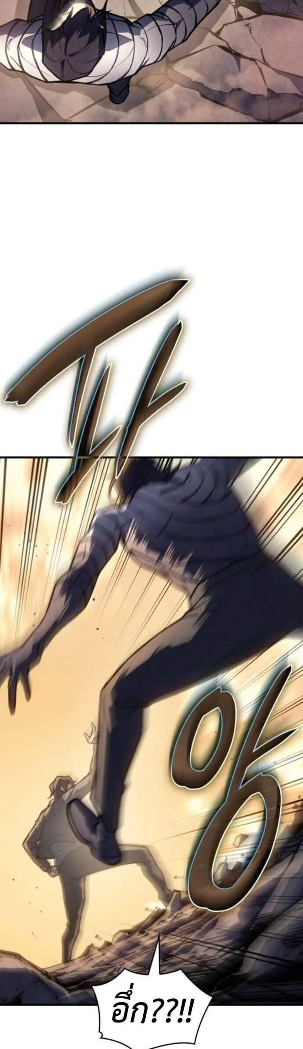 Regressing With the King’s Power เกิดใหม่พร้อมพลังแห่งราชัน แปลไทย