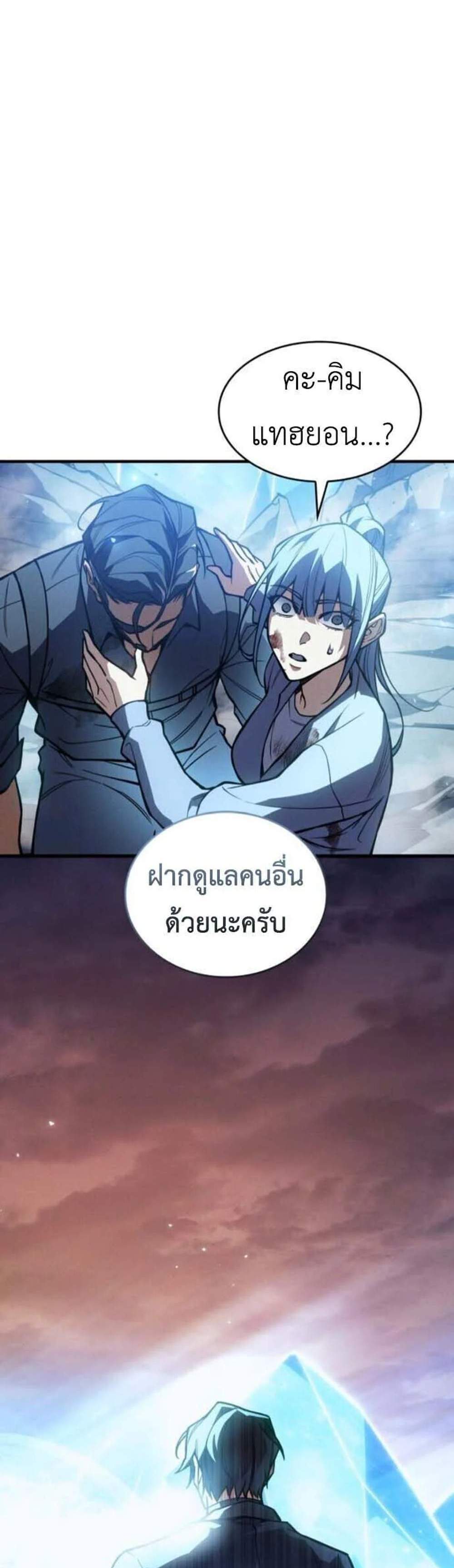 Regressing With the King’s Power เกิดใหม่พร้อมพลังแห่งราชัน แปลไทย