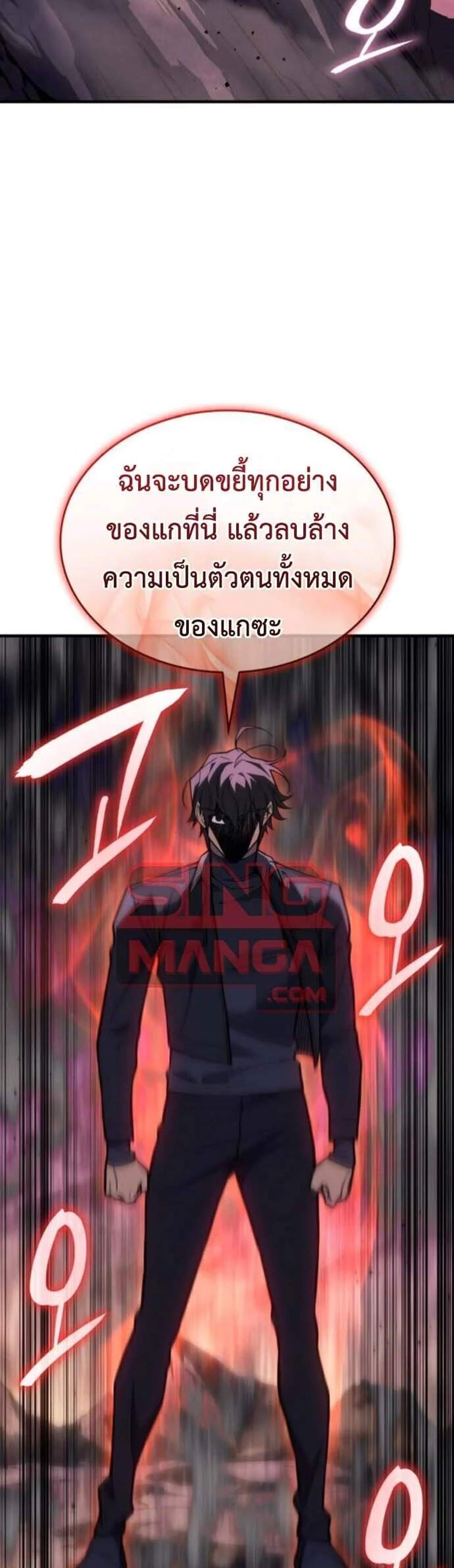 Regressing With the King’s Power เกิดใหม่พร้อมพลังแห่งราชัน แปลไทย