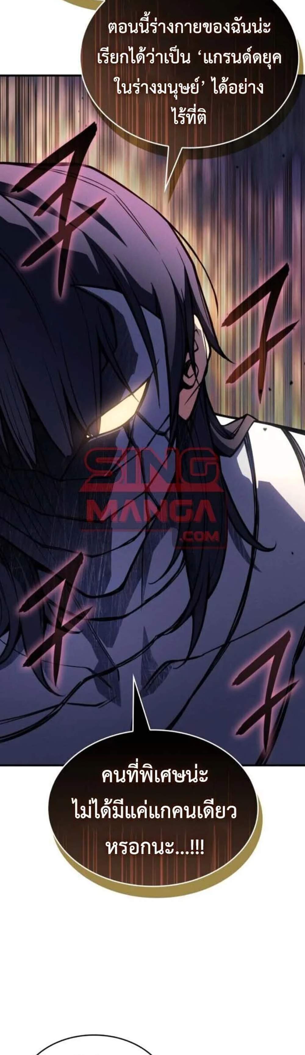 Regressing With the King’s Power เกิดใหม่พร้อมพลังแห่งราชัน แปลไทย