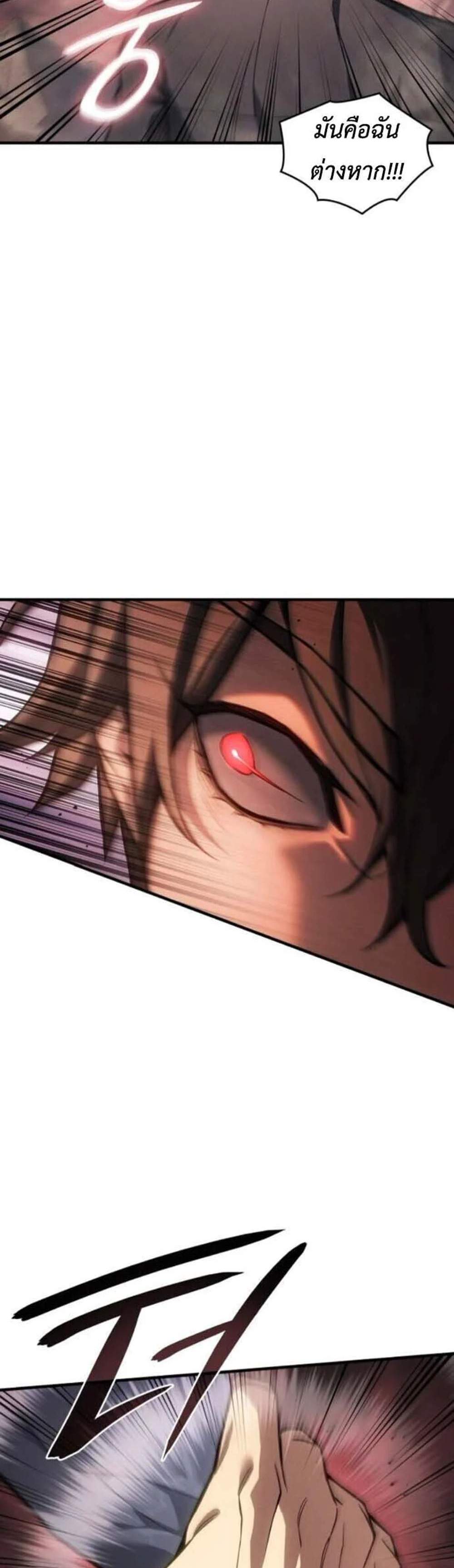 Regressing With the King’s Power เกิดใหม่พร้อมพลังแห่งราชัน แปลไทย