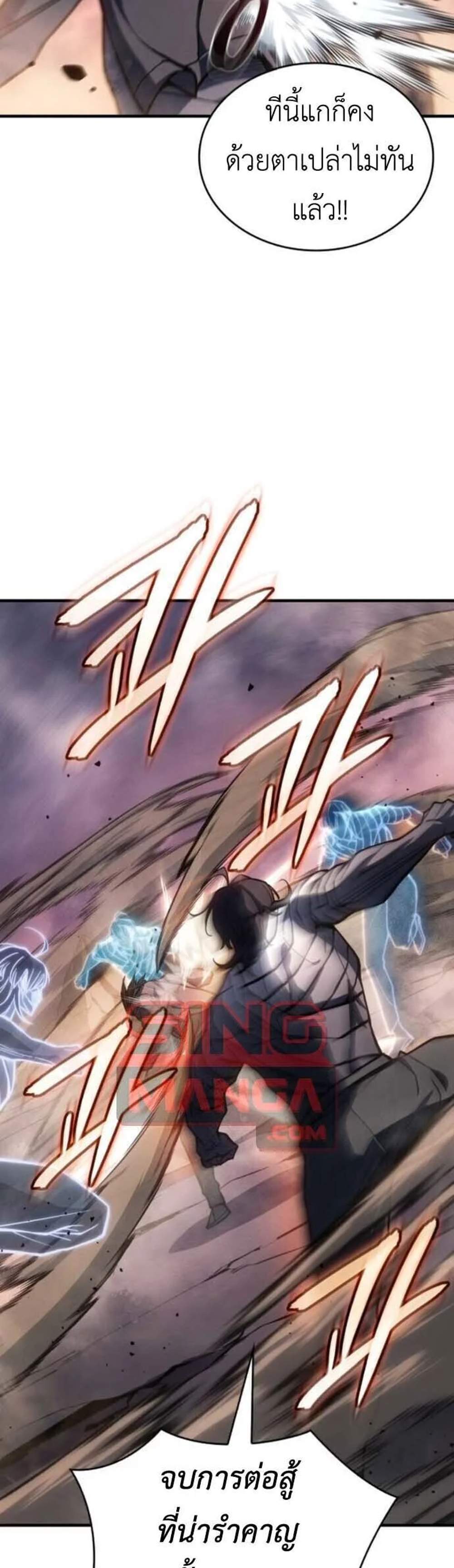 Regressing With the King’s Power เกิดใหม่พร้อมพลังแห่งราชัน แปลไทย