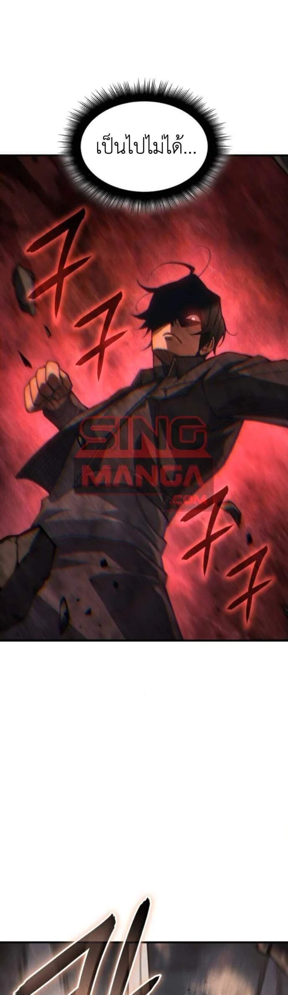 Regressing With the King’s Power เกิดใหม่พร้อมพลังแห่งราชัน แปลไทย