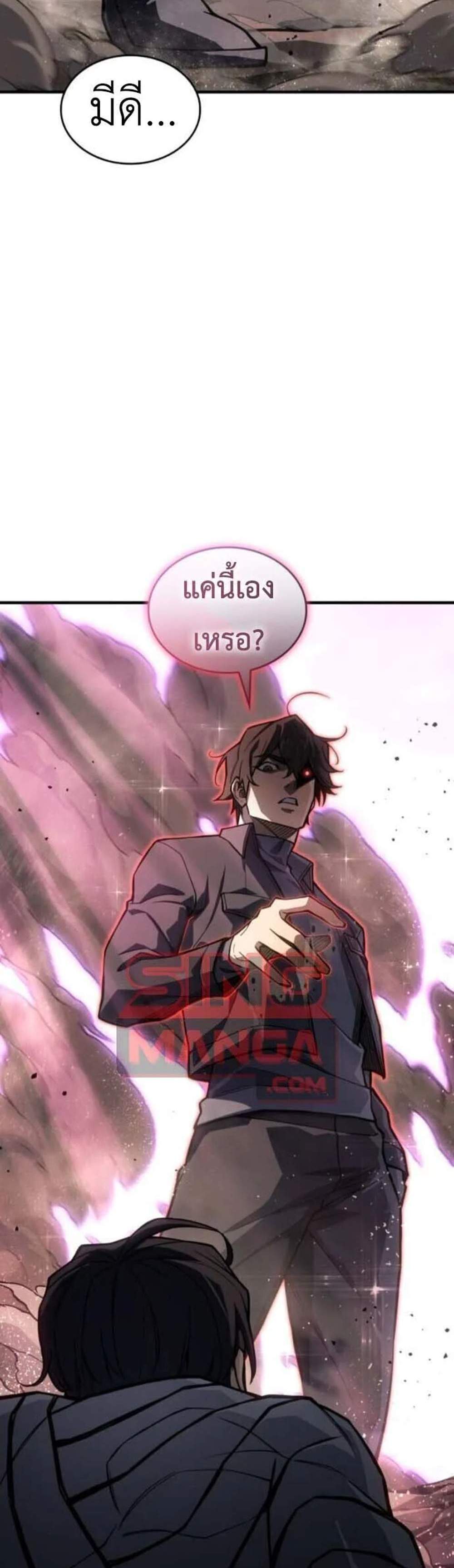 Regressing With the King’s Power เกิดใหม่พร้อมพลังแห่งราชัน แปลไทย