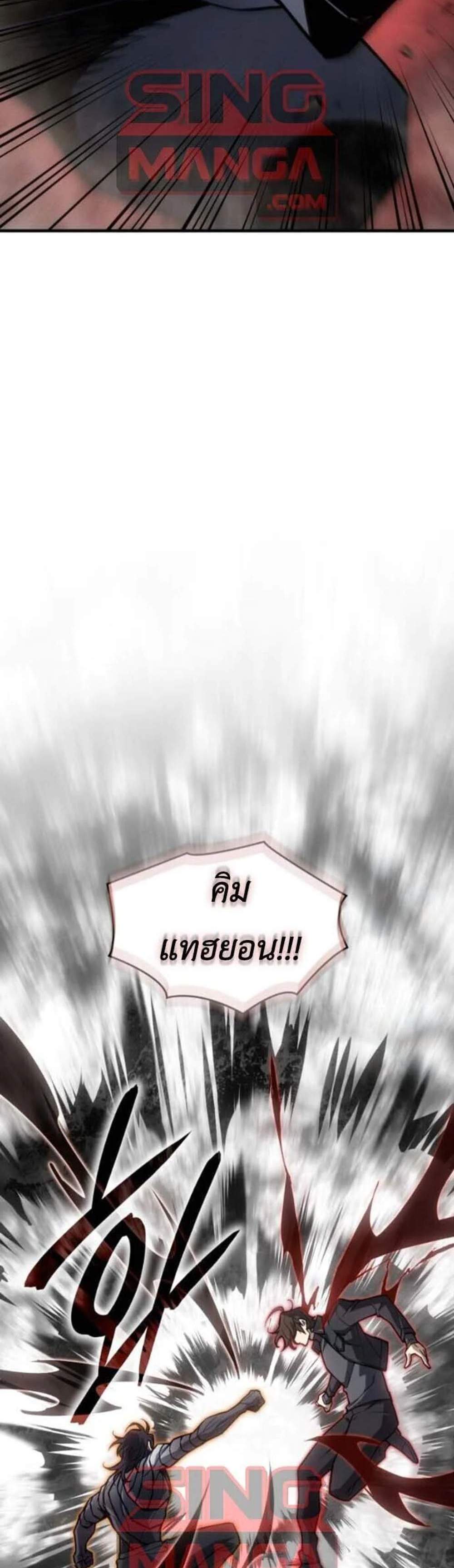 Regressing With the King’s Power เกิดใหม่พร้อมพลังแห่งราชัน แปลไทย