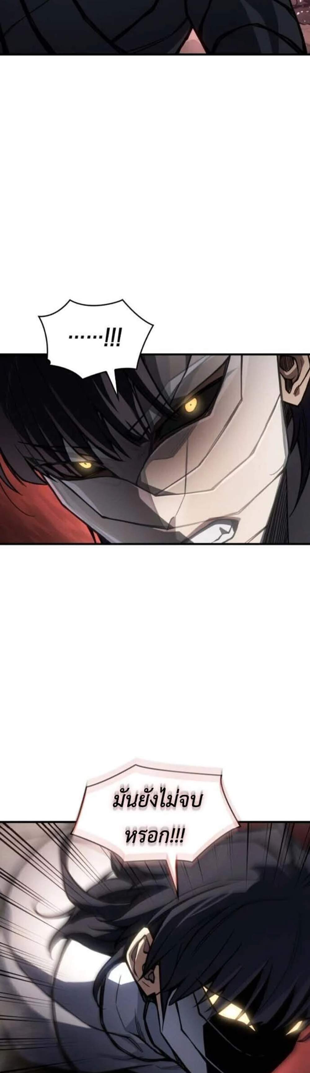 Regressing With the King’s Power เกิดใหม่พร้อมพลังแห่งราชัน แปลไทย