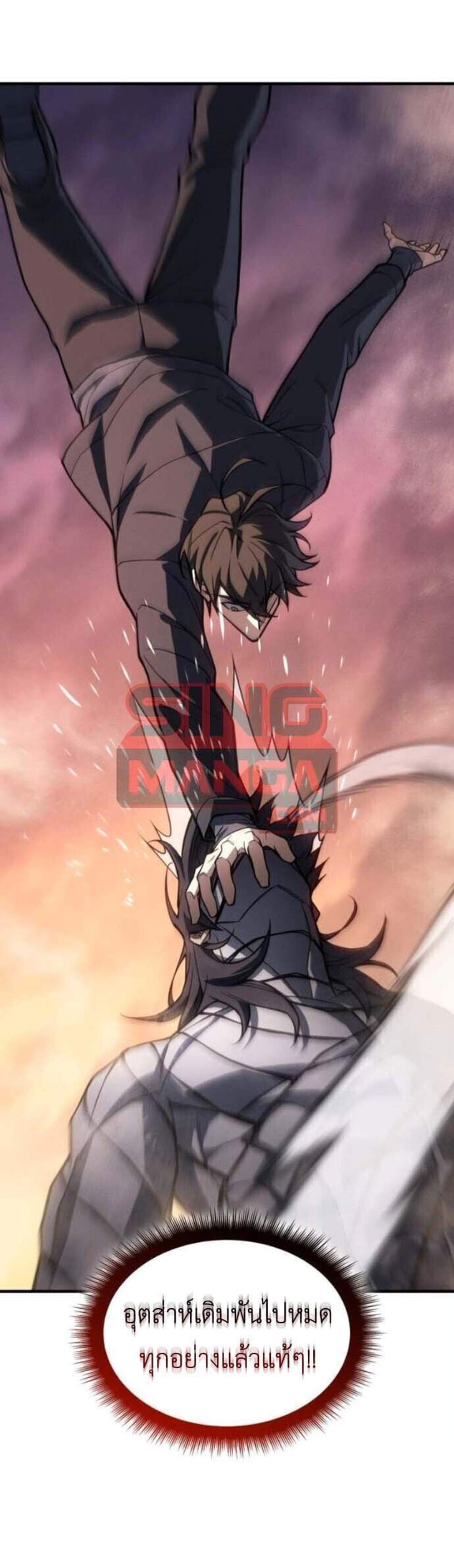 Regressing With the King’s Power เกิดใหม่พร้อมพลังแห่งราชัน แปลไทย