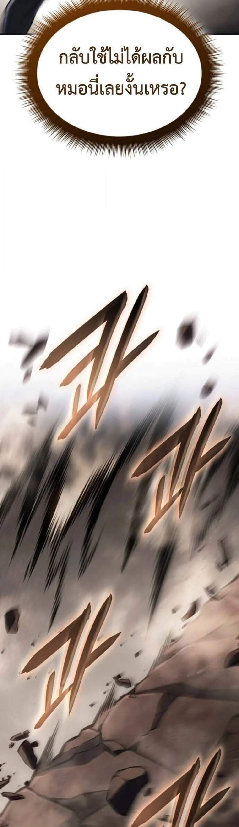 Regressing With the King’s Power เกิดใหม่พร้อมพลังแห่งราชัน แปลไทย