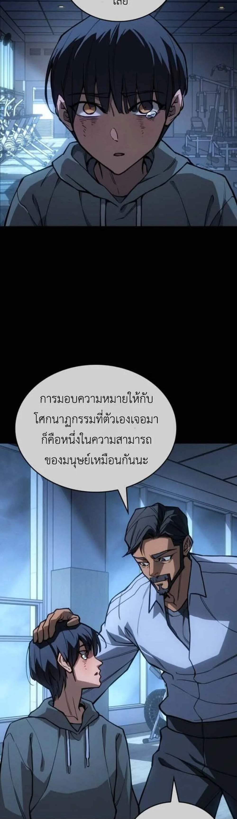 Regressing With the King’s Power เกิดใหม่พร้อมพลังแห่งราชัน แปลไทย