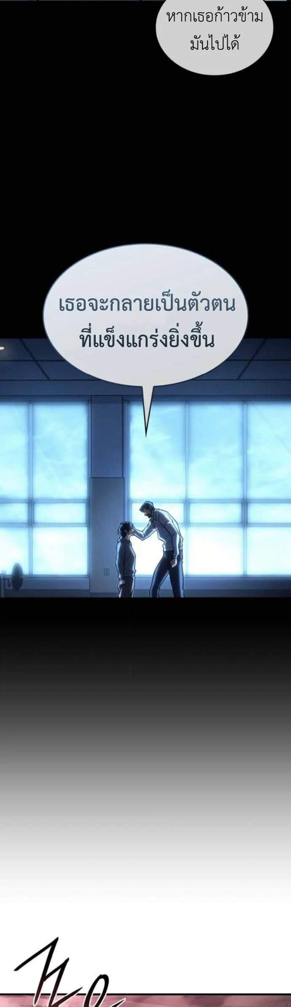 Regressing With the King’s Power เกิดใหม่พร้อมพลังแห่งราชัน แปลไทย