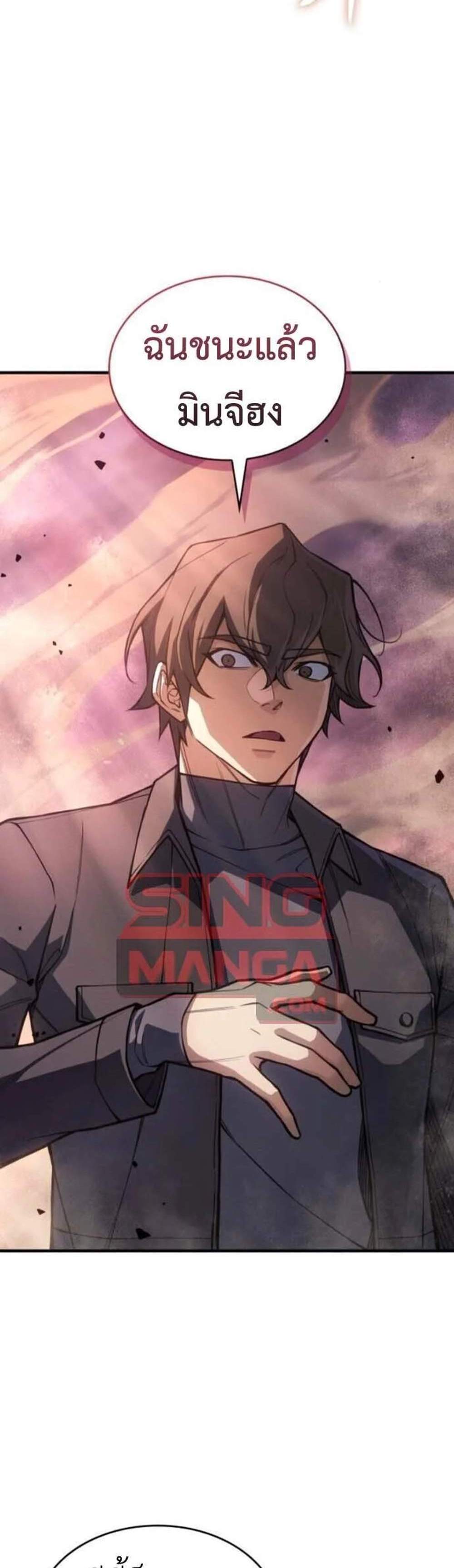 Regressing With the King’s Power เกิดใหม่พร้อมพลังแห่งราชัน แปลไทย