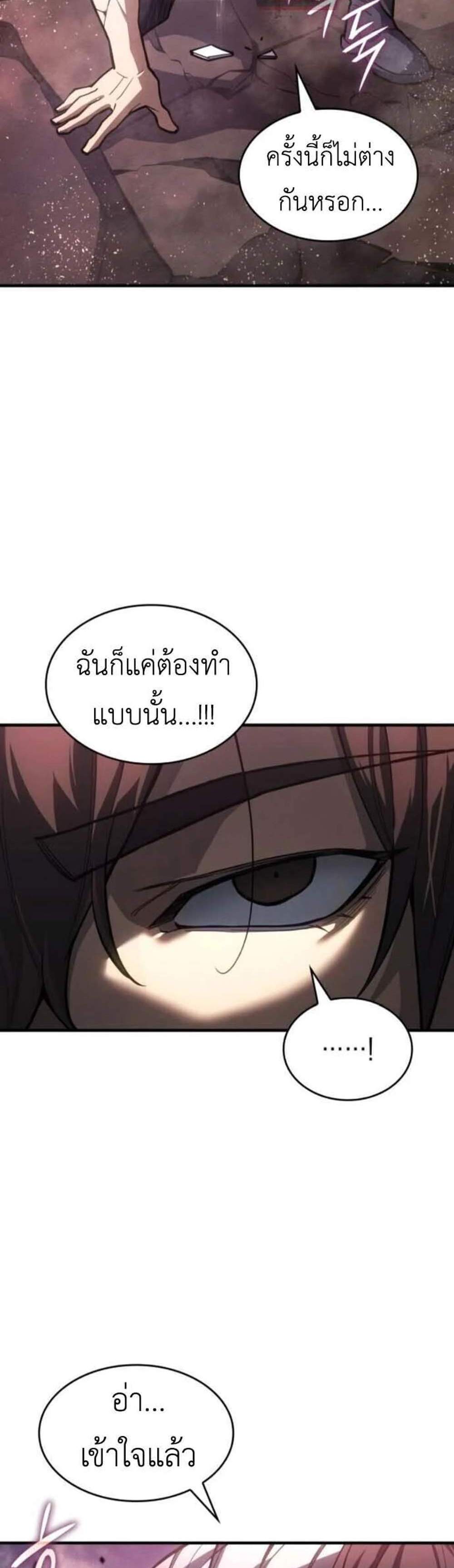 Regressing With the King’s Power เกิดใหม่พร้อมพลังแห่งราชัน แปลไทย