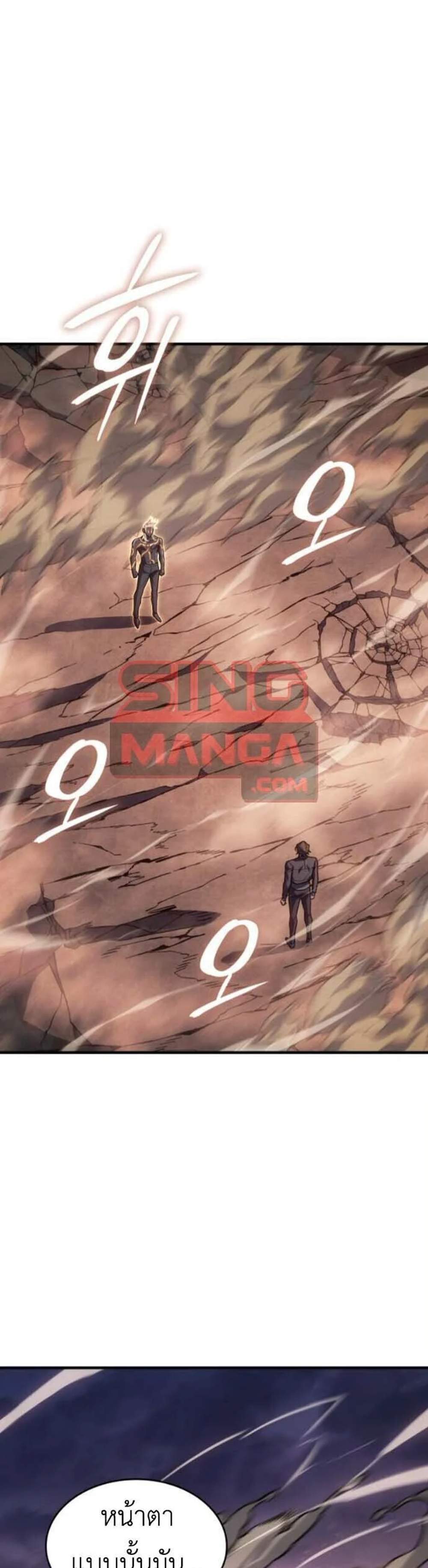 Regressing With the King’s Power เกิดใหม่พร้อมพลังแห่งราชัน แปลไทย