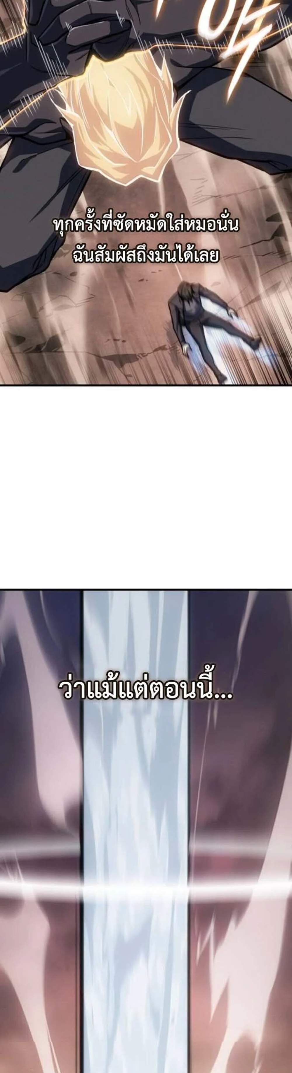 Regressing With the King’s Power เกิดใหม่พร้อมพลังแห่งราชัน แปลไทย