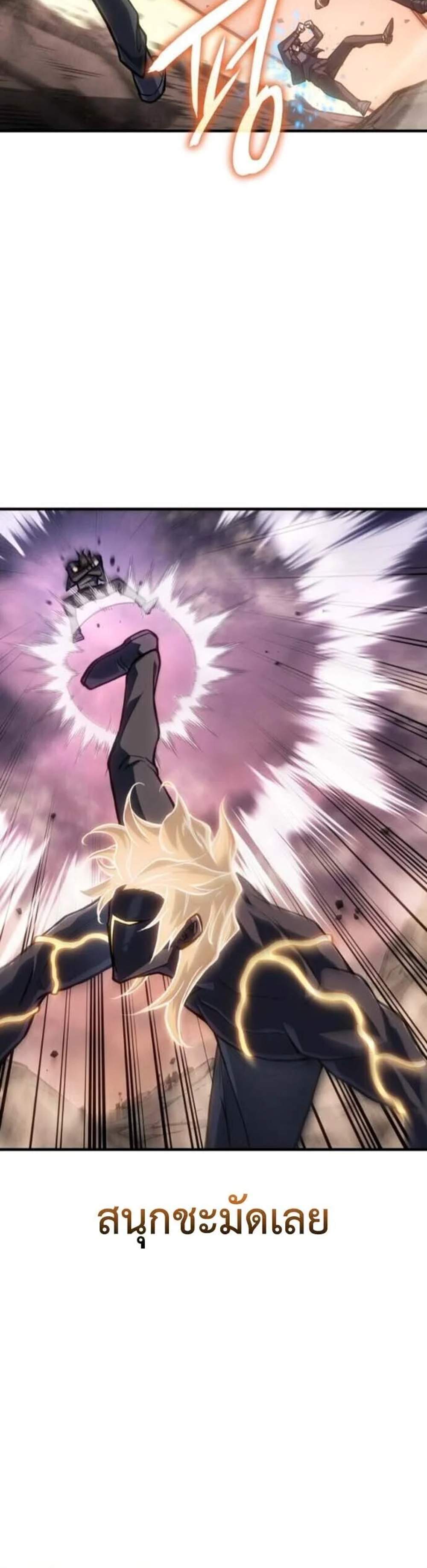 Regressing With the King’s Power เกิดใหม่พร้อมพลังแห่งราชัน แปลไทย