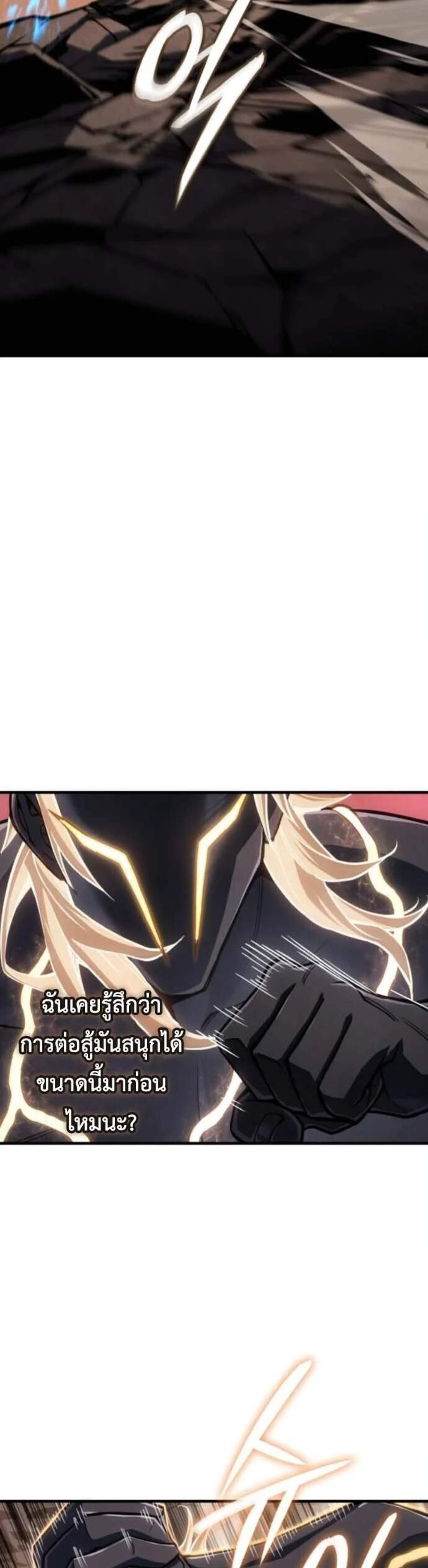 Regressing With the King’s Power เกิดใหม่พร้อมพลังแห่งราชัน แปลไทย