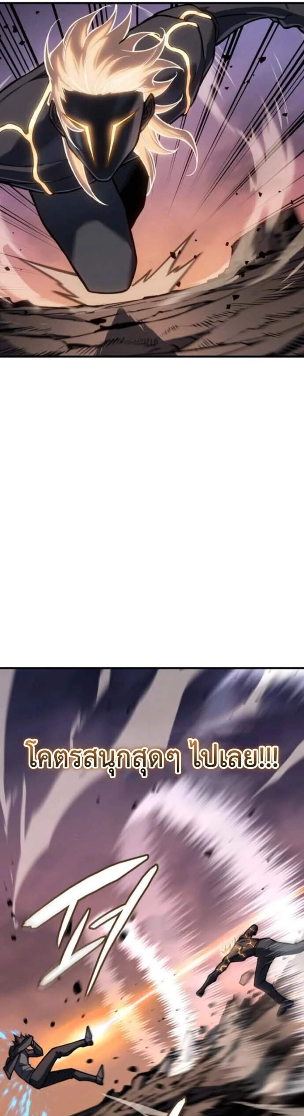 Regressing With the King’s Power เกิดใหม่พร้อมพลังแห่งราชัน แปลไทย