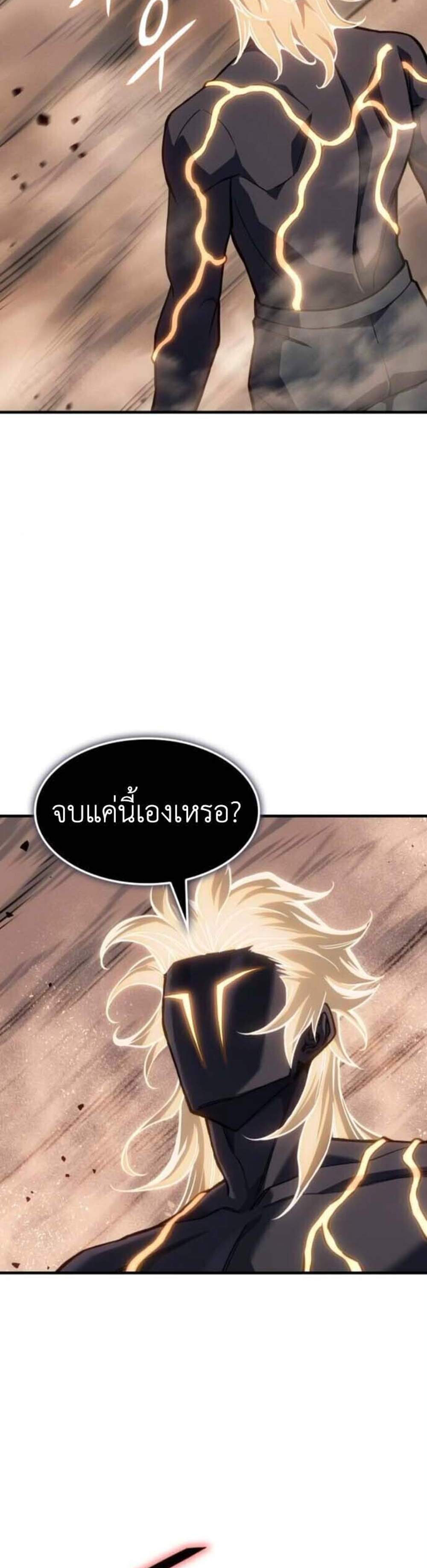 Regressing With the King’s Power เกิดใหม่พร้อมพลังแห่งราชัน แปลไทย