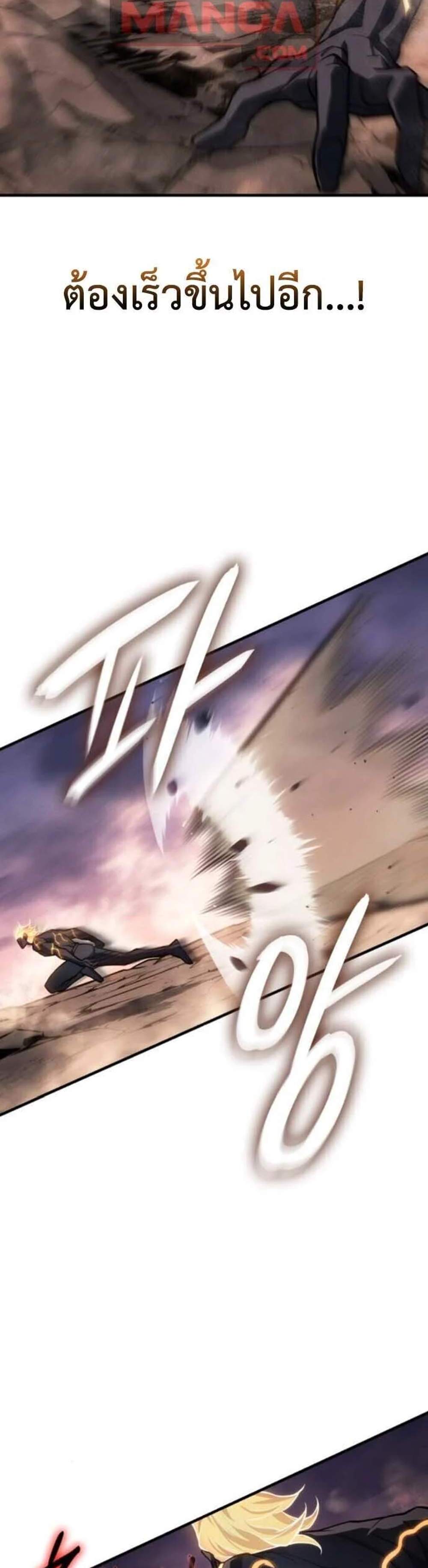 Regressing With the King’s Power เกิดใหม่พร้อมพลังแห่งราชัน แปลไทย