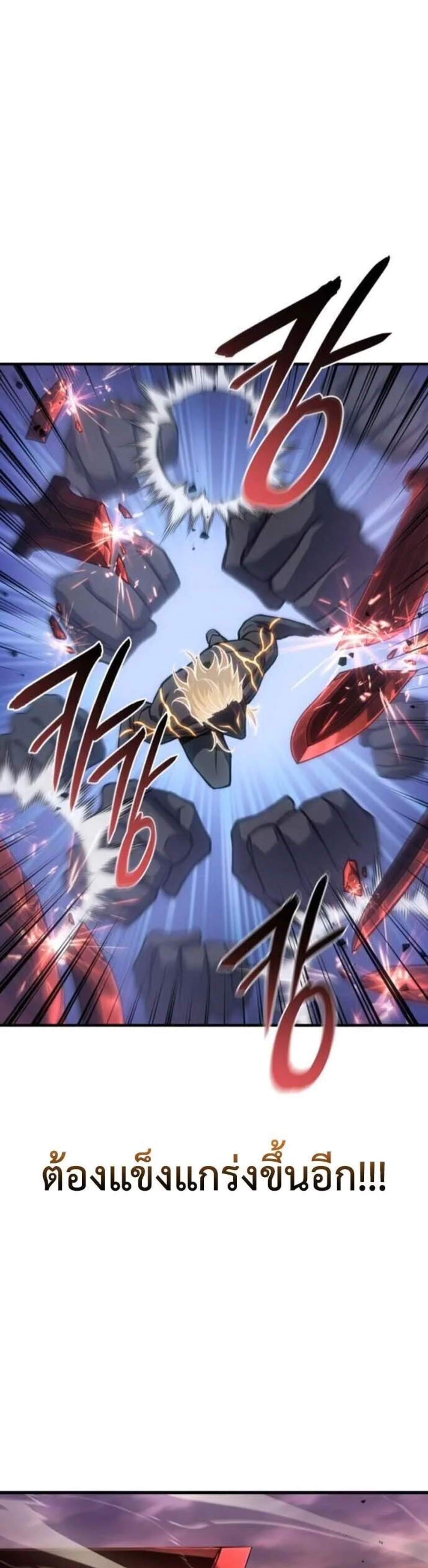 Regressing With the King’s Power เกิดใหม่พร้อมพลังแห่งราชัน แปลไทย