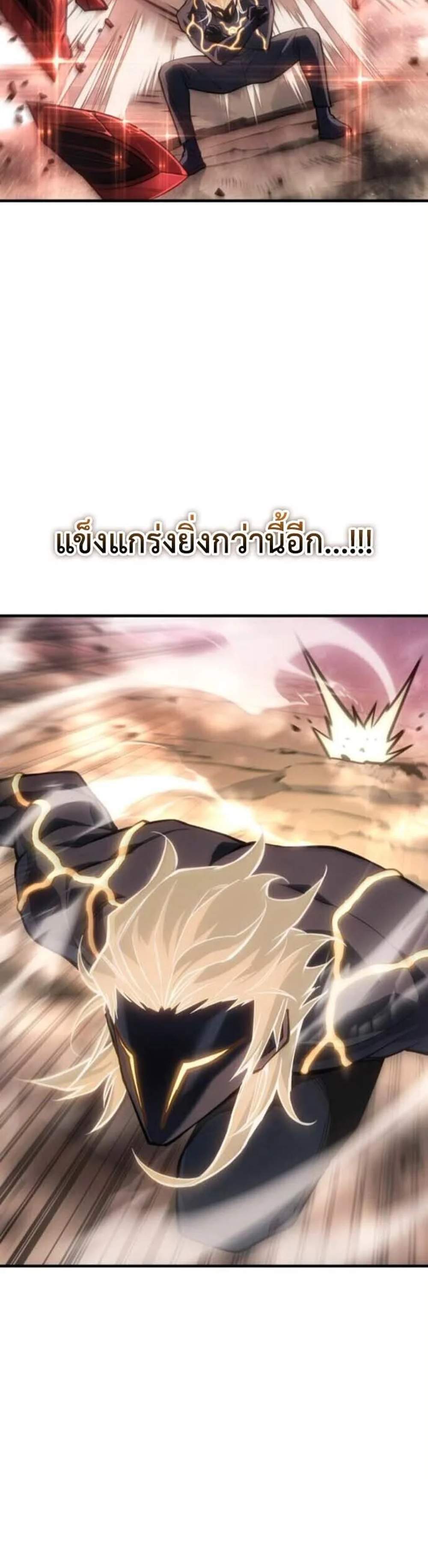 Regressing With the King’s Power เกิดใหม่พร้อมพลังแห่งราชัน แปลไทย