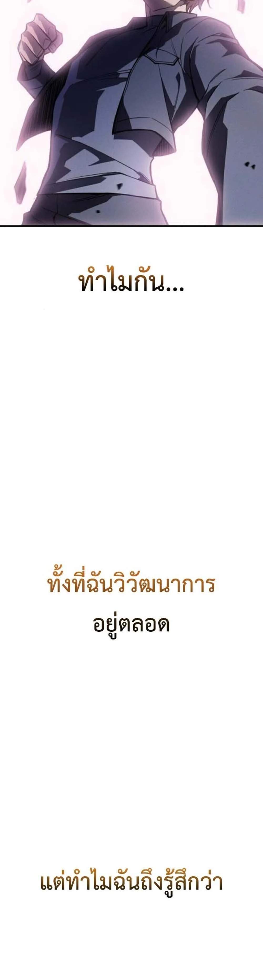 Regressing With the King’s Power เกิดใหม่พร้อมพลังแห่งราชัน แปลไทย