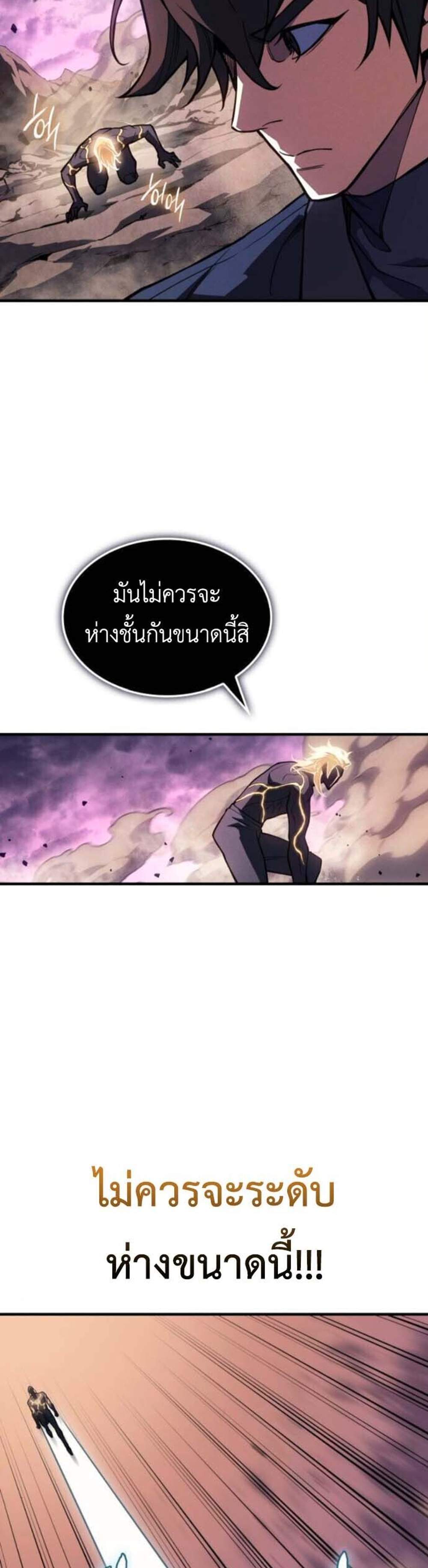 Regressing With the King’s Power เกิดใหม่พร้อมพลังแห่งราชัน แปลไทย