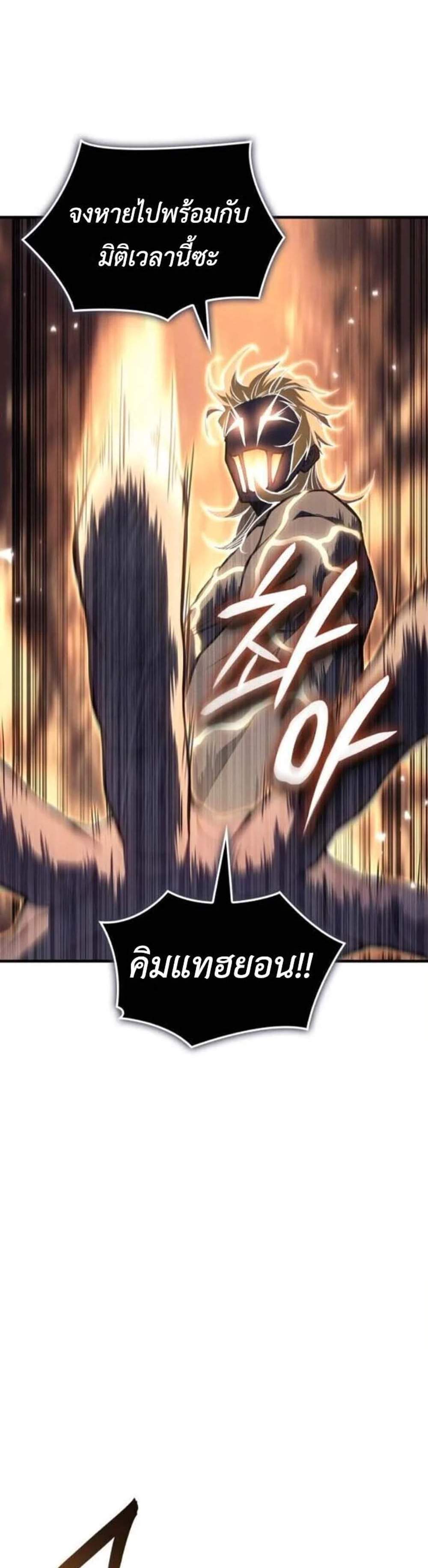 Regressing With the King’s Power เกิดใหม่พร้อมพลังแห่งราชัน แปลไทย