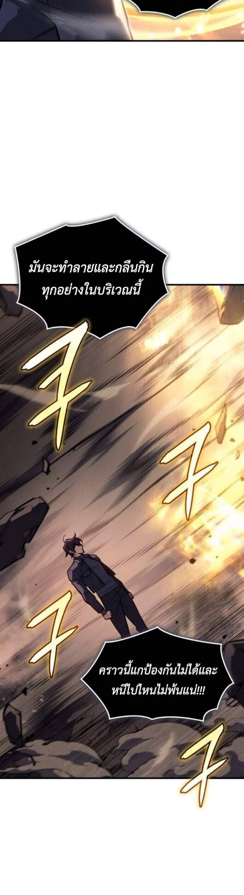 Regressing With the King’s Power เกิดใหม่พร้อมพลังแห่งราชัน แปลไทย