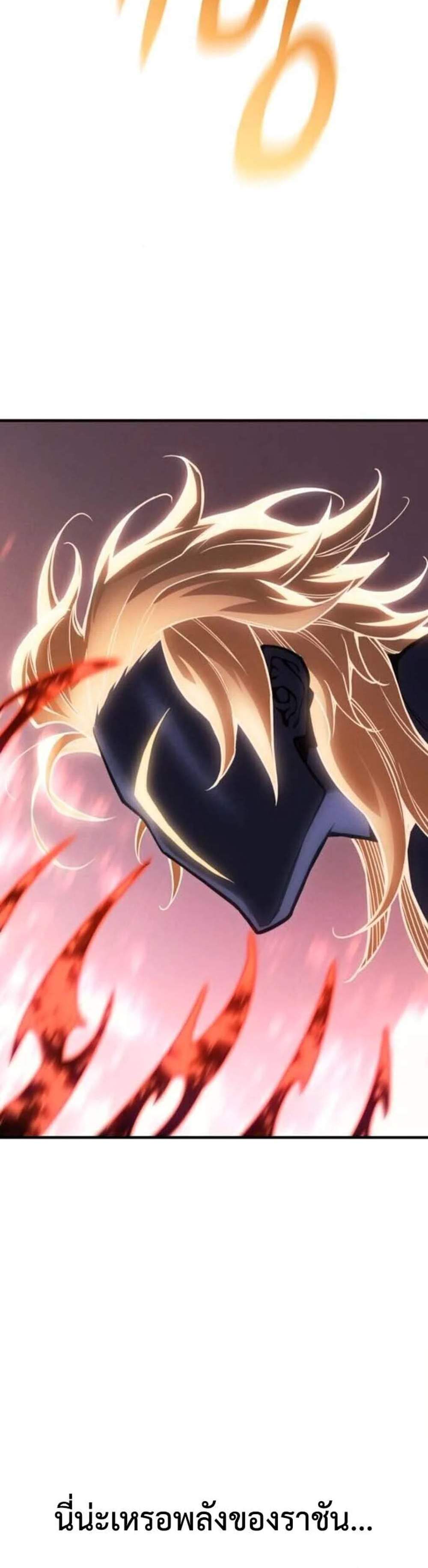 Regressing With the King’s Power เกิดใหม่พร้อมพลังแห่งราชัน แปลไทย