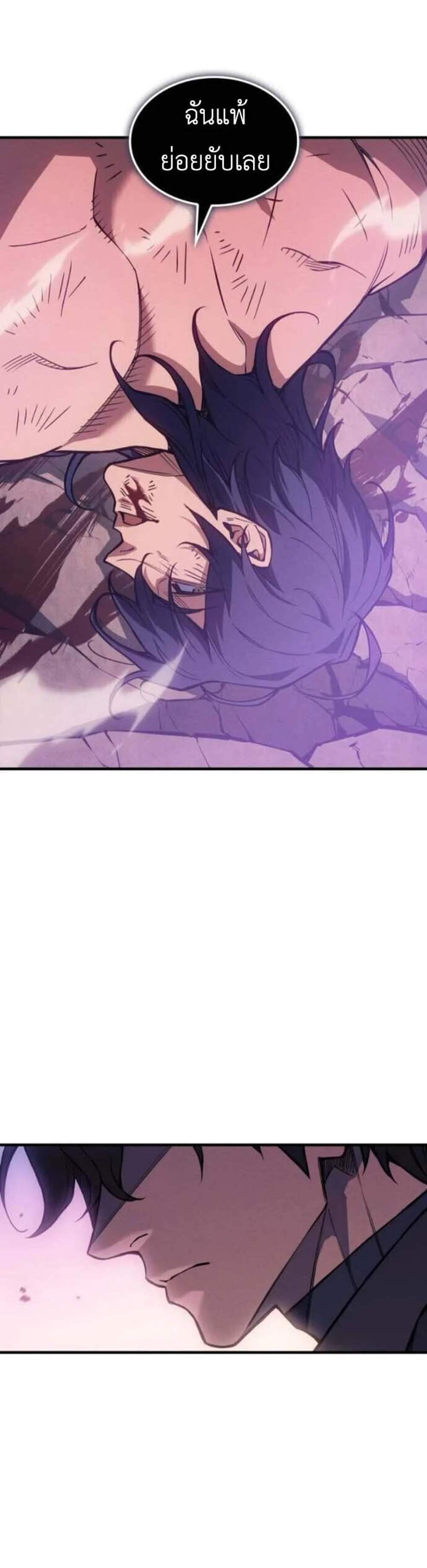 Regressing With the King’s Power เกิดใหม่พร้อมพลังแห่งราชัน แปลไทย