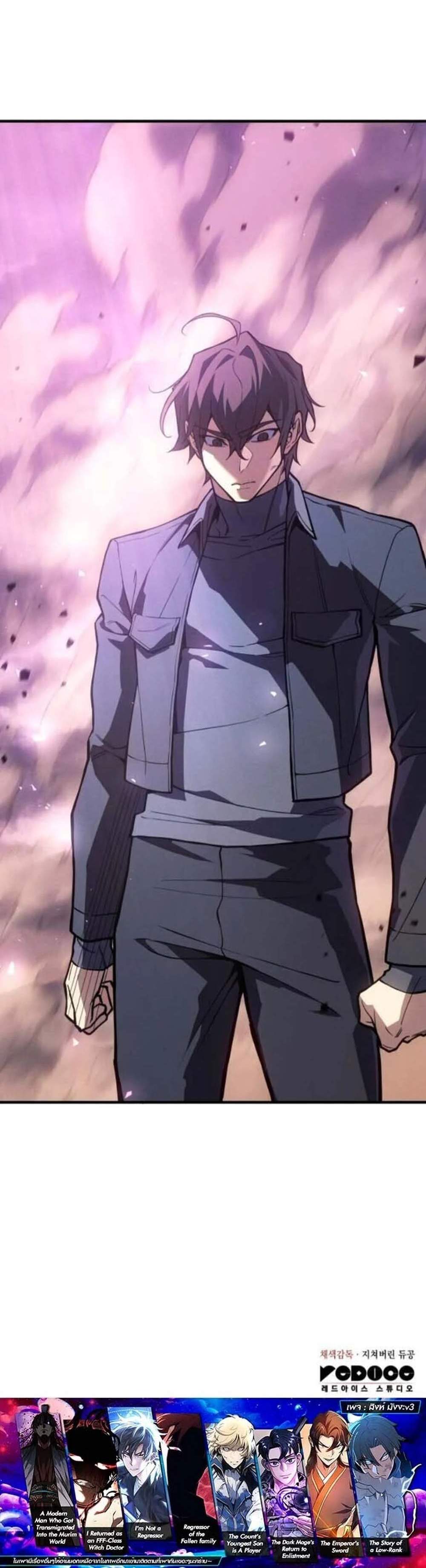 Regressing With the King’s Power เกิดใหม่พร้อมพลังแห่งราชัน แปลไทย