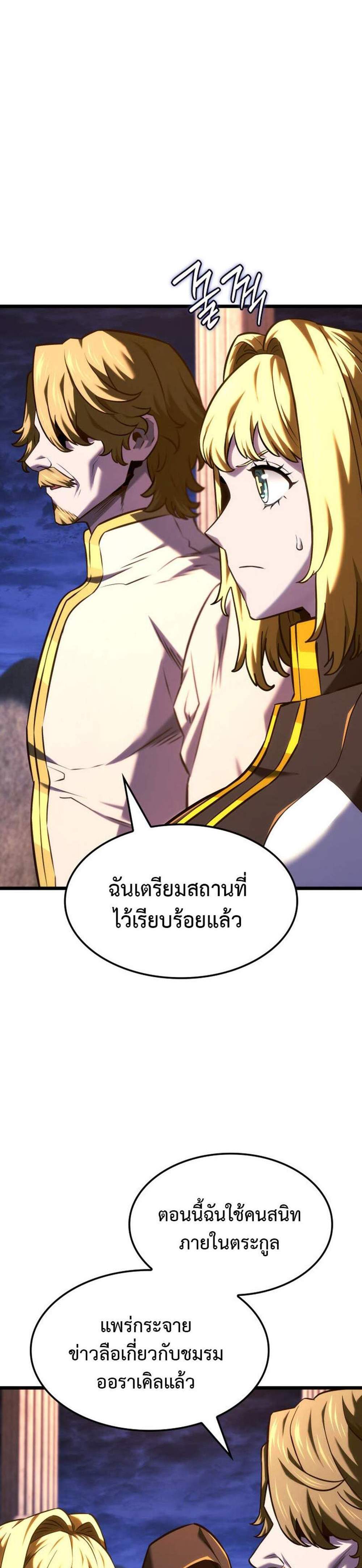 Revenge of the Iron-Blooded Sword Hound แปลไทย