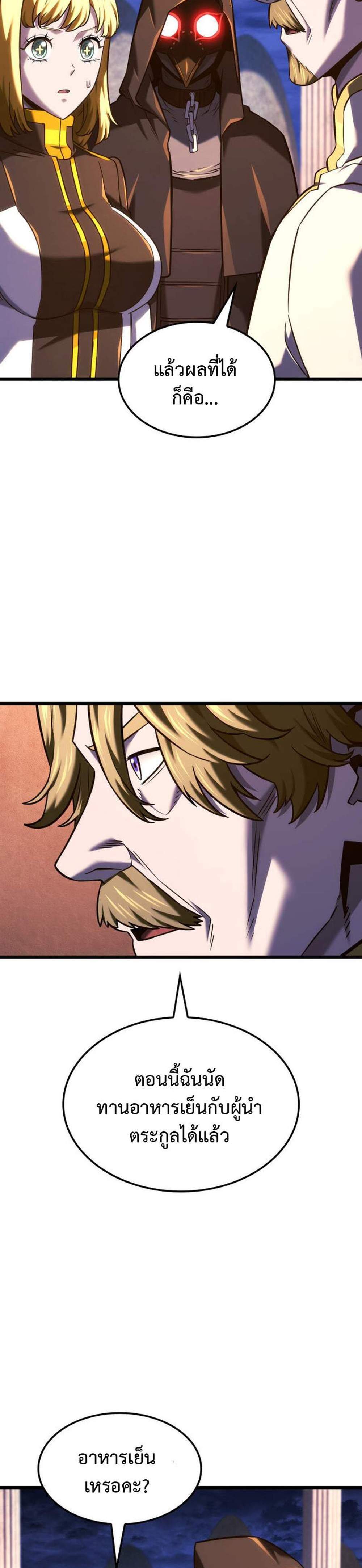 Revenge of the Iron-Blooded Sword Hound แปลไทย