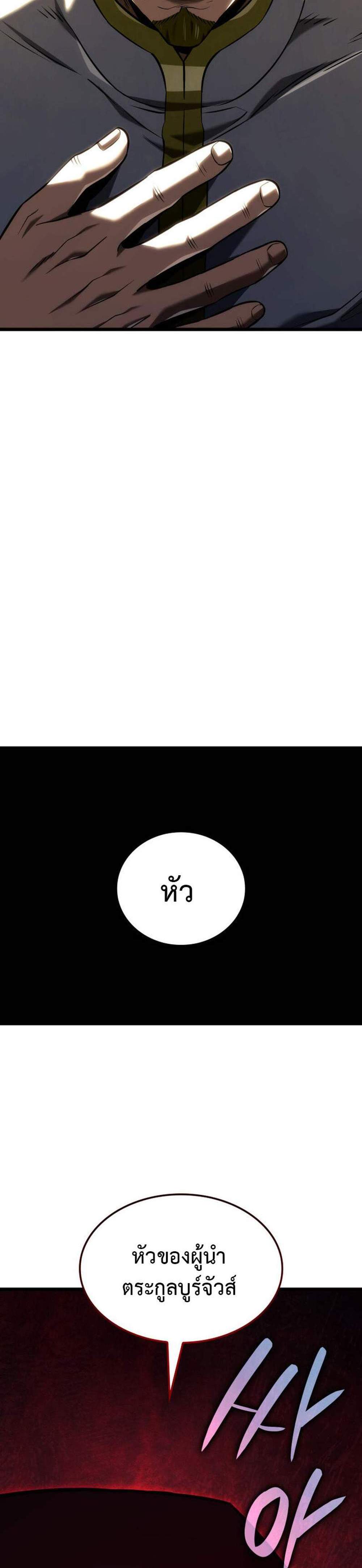 Revenge of the Iron-Blooded Sword Hound แปลไทย