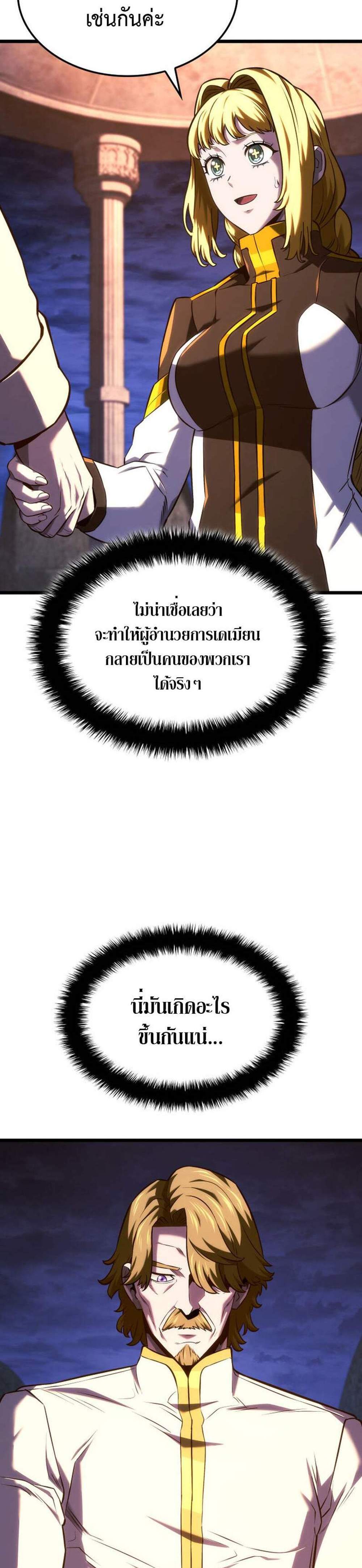 Revenge of the Iron-Blooded Sword Hound แปลไทย