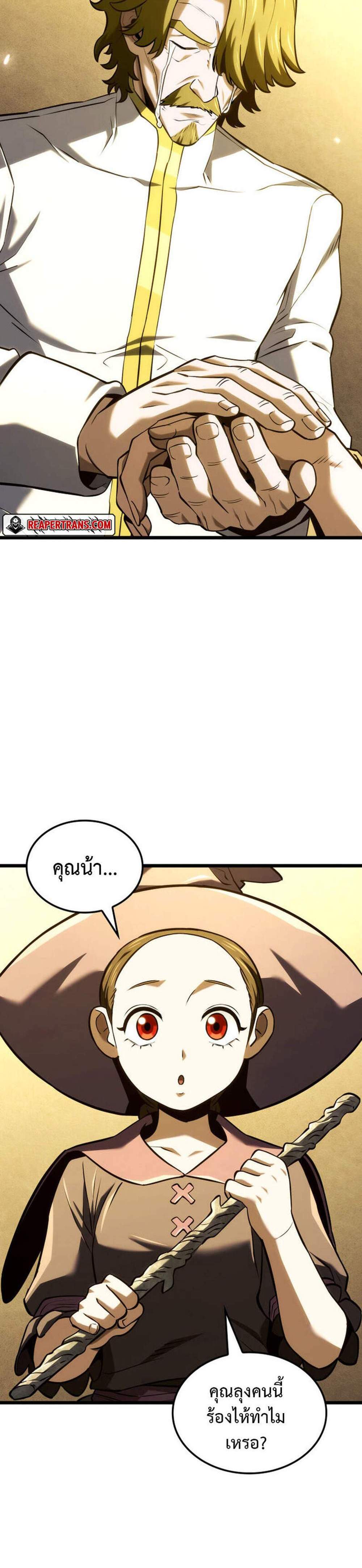 Revenge of the Iron-Blooded Sword Hound แปลไทย