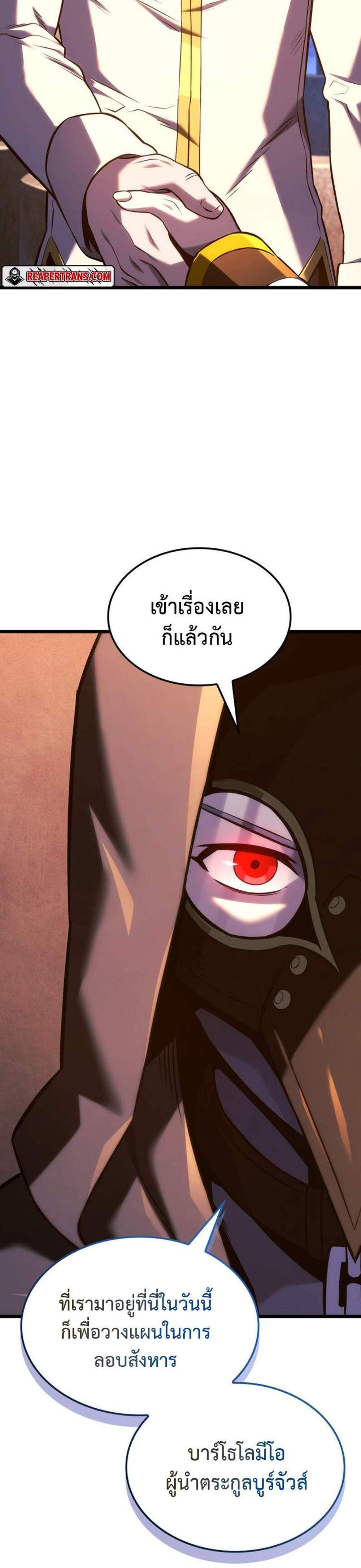 Revenge of the Iron-Blooded Sword Hound แปลไทย