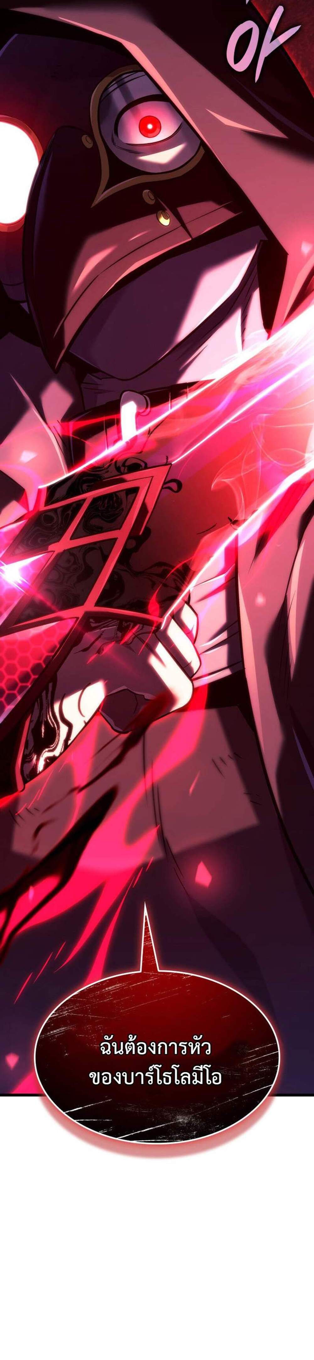 Revenge of the Iron-Blooded Sword Hound แปลไทย