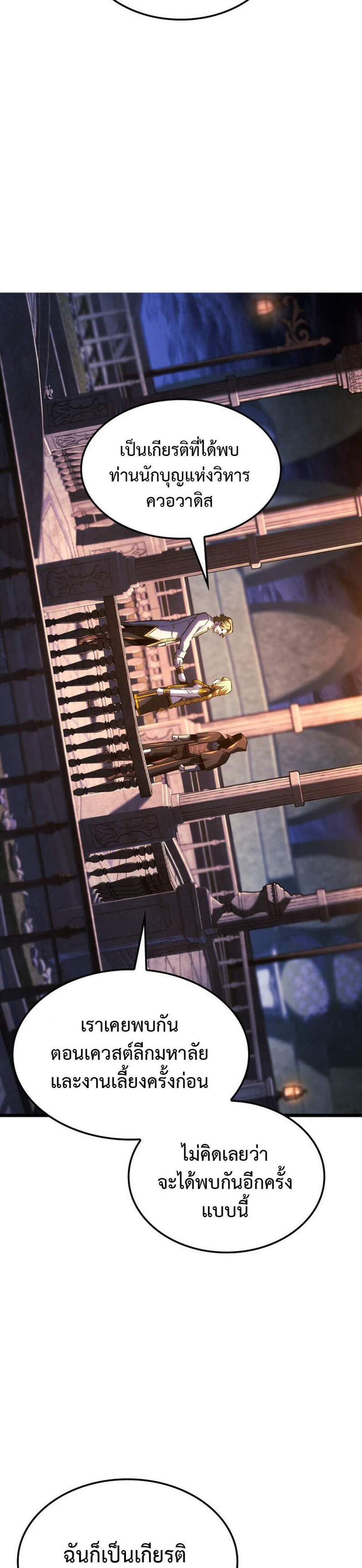 Revenge of the Iron-Blooded Sword Hound แปลไทย