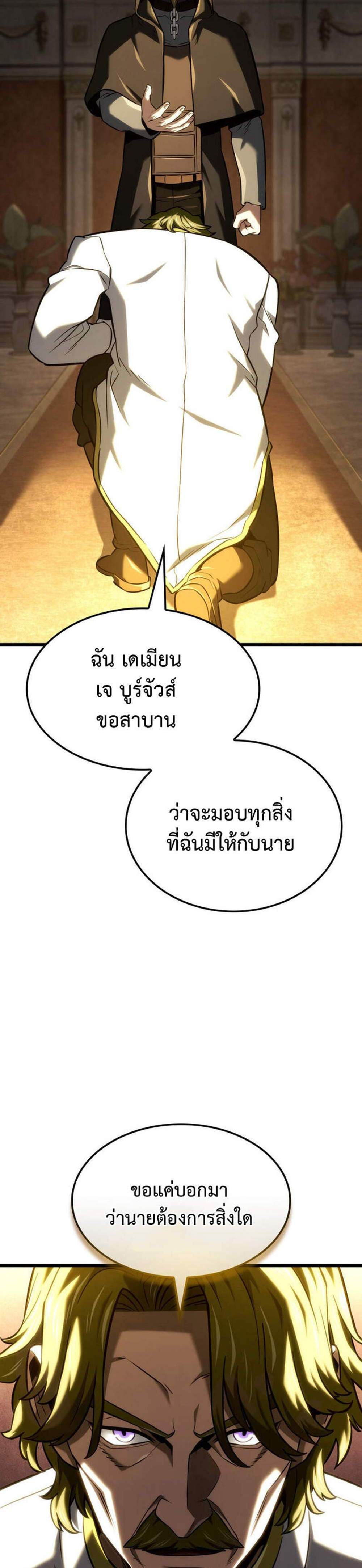 Revenge of the Iron-Blooded Sword Hound แปลไทย