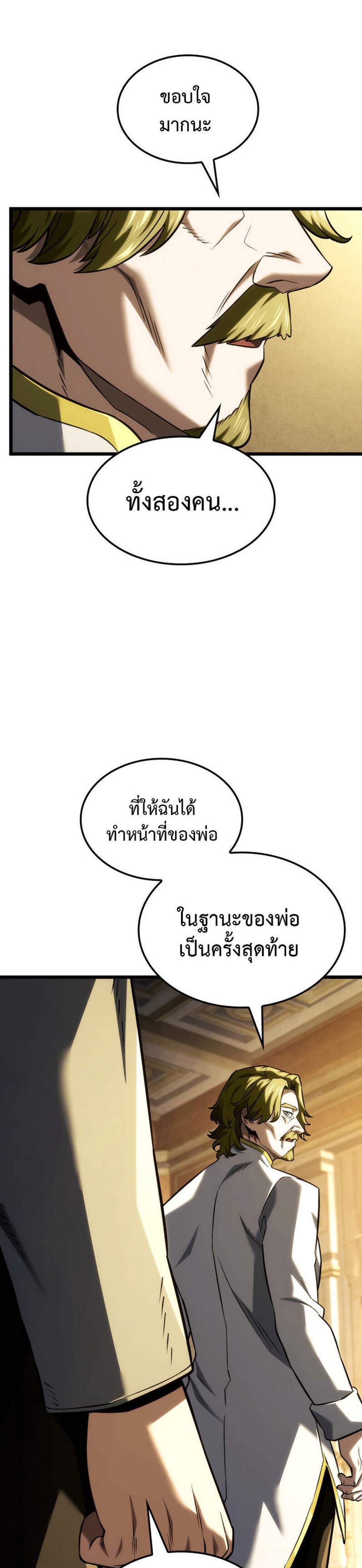 Revenge of the Iron-Blooded Sword Hound แปลไทย