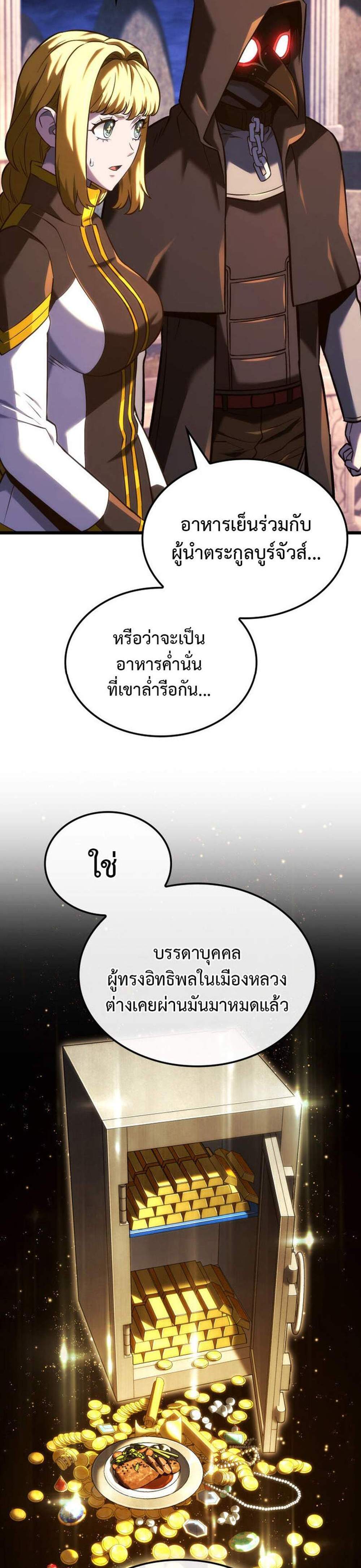 Revenge of the Iron-Blooded Sword Hound แปลไทย