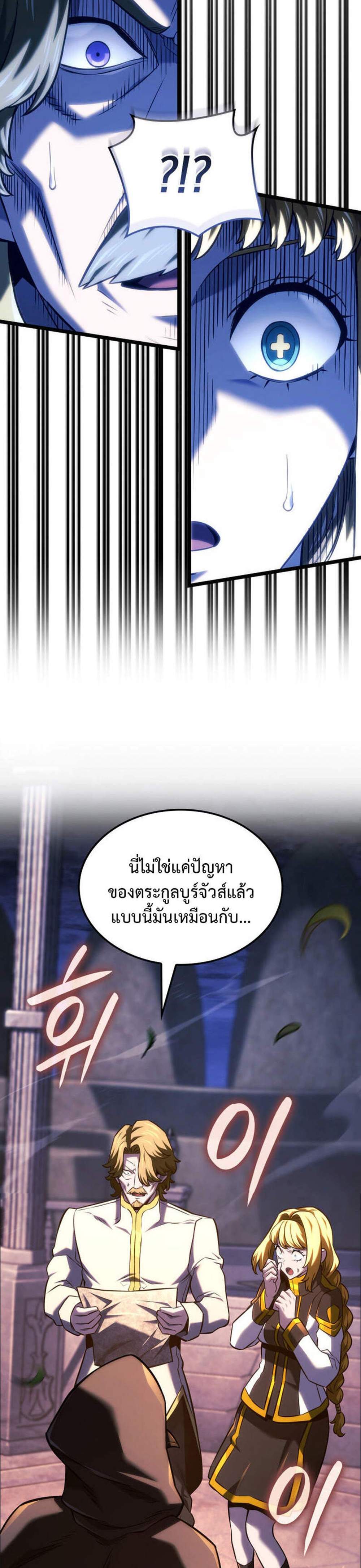 Revenge of the Iron-Blooded Sword Hound แปลไทย